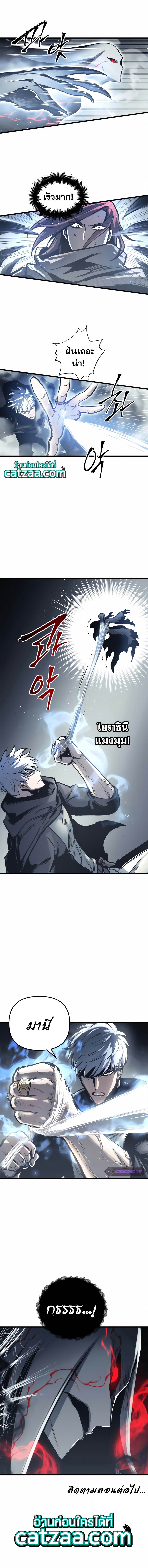 Reincarnation of the Suicidal Battle God ตอนที่ 27 แปลไทย