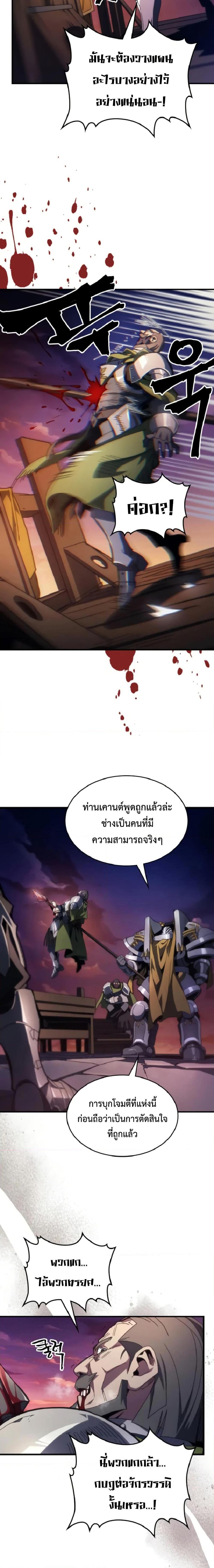 Mr Devourer Please Act Like a Final Boss ทำตัวให้สมกับเป็นมอนสเตอร์บอสหน่อยสิ คุณสวอลโลว์! ตอนที่ 75 แปลไทย