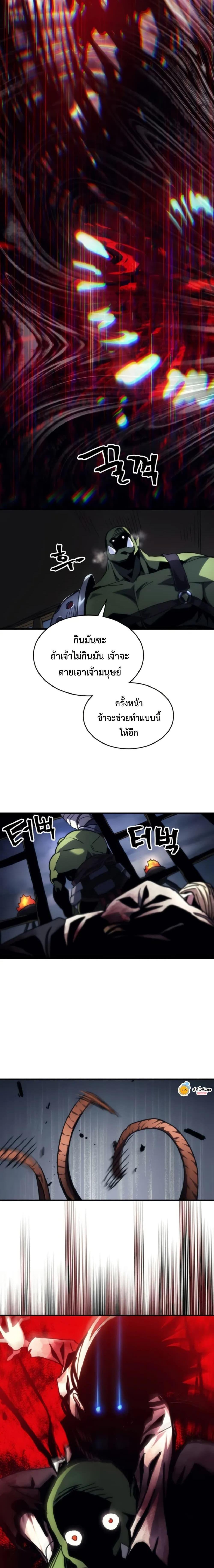 Mr Devourer Please Act Like a Final Boss ทำตัวให้สมกับเป็นมอนสเตอร์บอสหน่อยสิ คุณสวอลโลว์! ตอนที่ 75 แปลไทย
