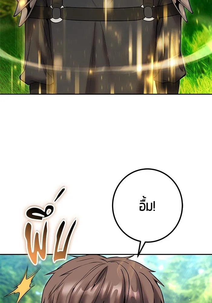 I was more overpowered than the hero, so I hid my power! แกร่งเกินผู้กล้า แต่ซ่าไม่ได้ ตอนที่ 57 แปลไทย