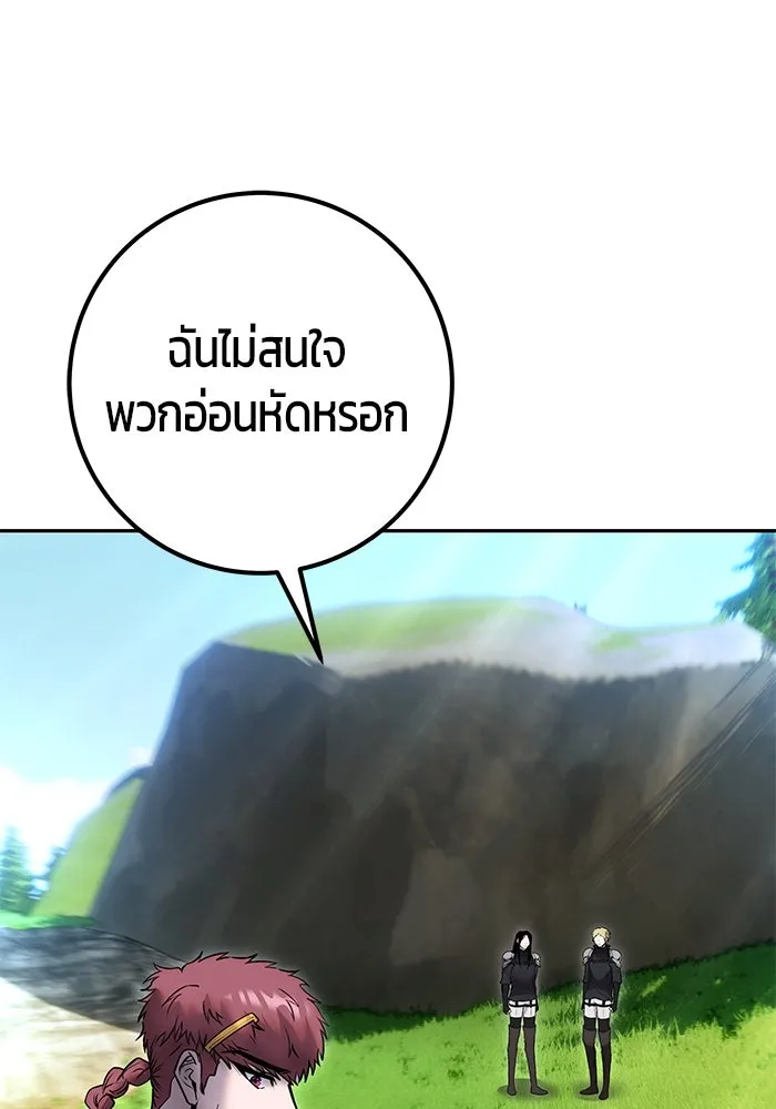 I was more overpowered than the hero, so I hid my power! แกร่งเกินผู้กล้า แต่ซ่าไม่ได้ ตอนที่ 57 แปลไทย