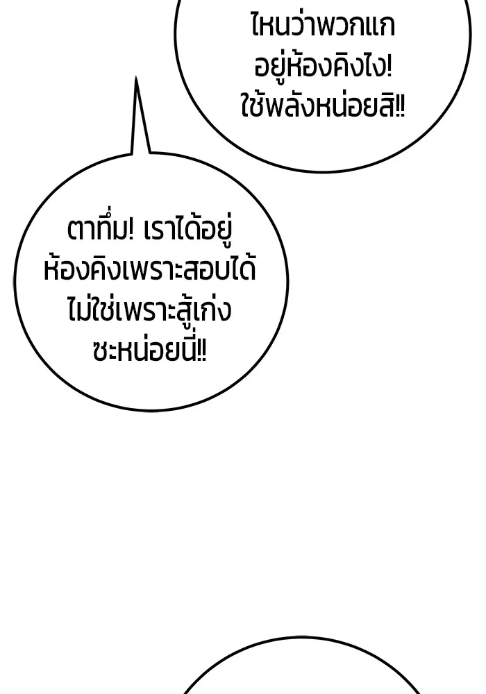 I was more overpowered than the hero, so I hid my power! แกร่งเกินผู้กล้า แต่ซ่าไม่ได้ ตอนที่ 57 แปลไทย