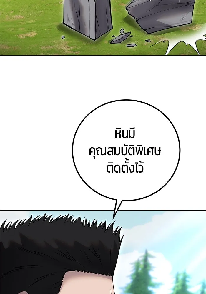 I was more overpowered than the hero, so I hid my power! แกร่งเกินผู้กล้า แต่ซ่าไม่ได้ ตอนที่ 57 แปลไทย