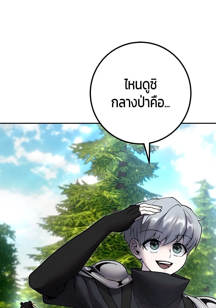 I was more overpowered than the hero, so I hid my power! แกร่งเกินผู้กล้า แต่ซ่าไม่ได้ ตอนที่ 57 แปลไทย