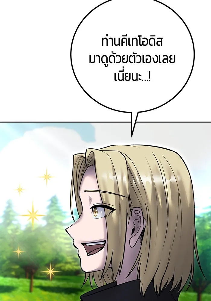 I was more overpowered than the hero, so I hid my power! แกร่งเกินผู้กล้า แต่ซ่าไม่ได้ ตอนที่ 57 แปลไทย