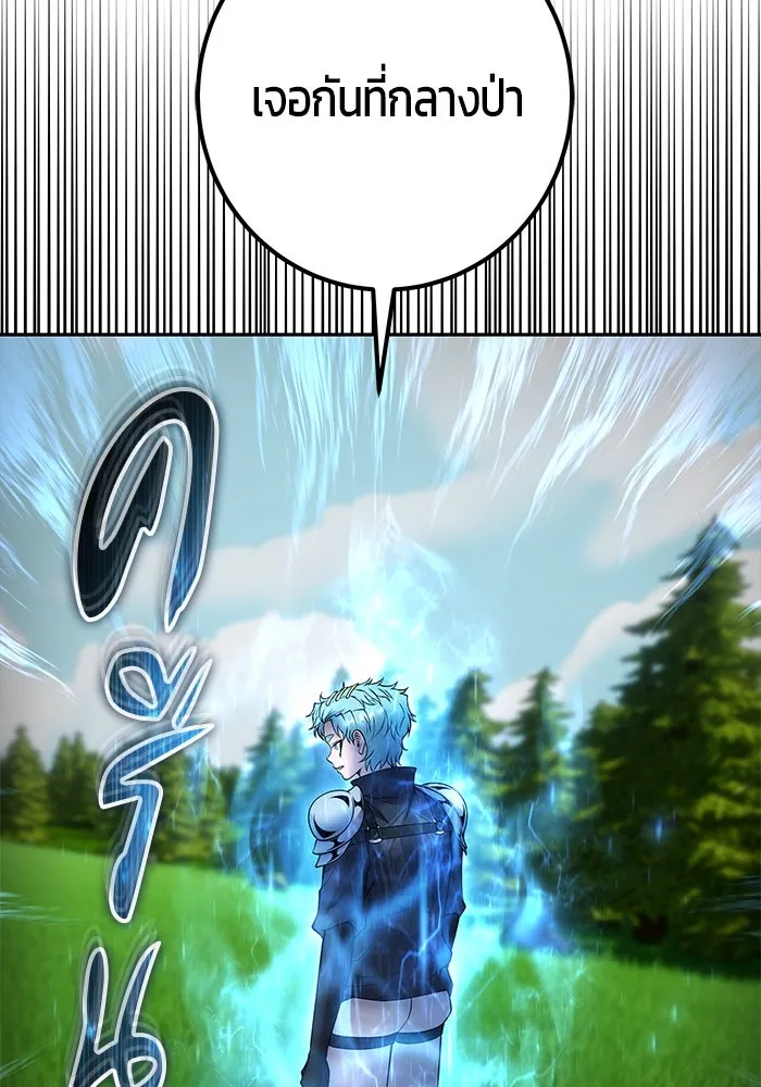 I was more overpowered than the hero, so I hid my power! แกร่งเกินผู้กล้า แต่ซ่าไม่ได้ ตอนที่ 57 แปลไทย
