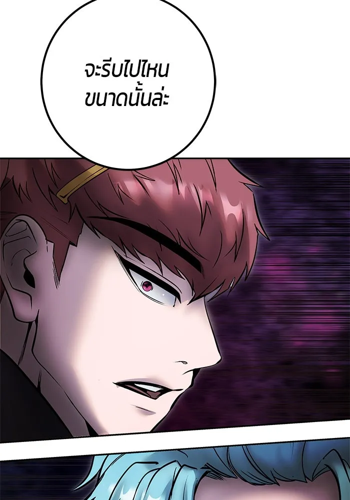 I was more overpowered than the hero, so I hid my power! แกร่งเกินผู้กล้า แต่ซ่าไม่ได้ ตอนที่ 57 แปลไทย