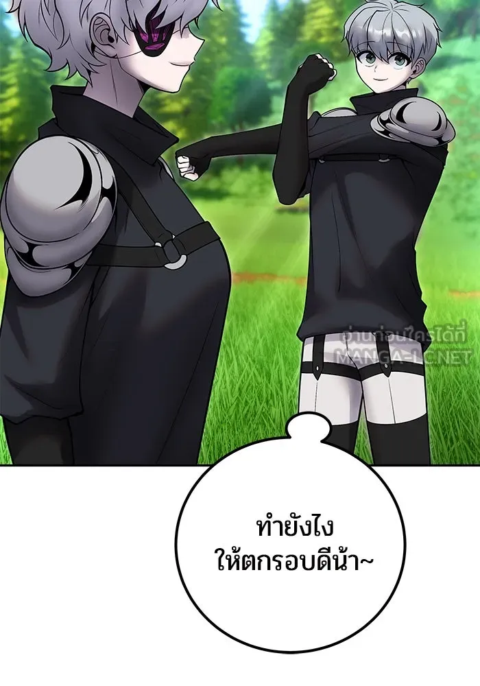 I was more overpowered than the hero, so I hid my power! แกร่งเกินผู้กล้า แต่ซ่าไม่ได้ ตอนที่ 57 แปลไทย