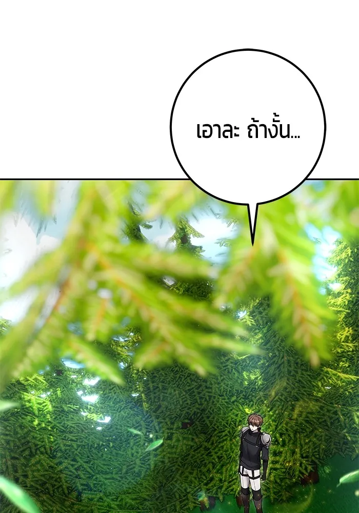 I was more overpowered than the hero, so I hid my power! แกร่งเกินผู้กล้า แต่ซ่าไม่ได้ ตอนที่ 57 แปลไทย
