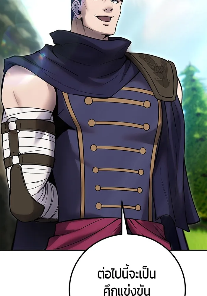 I was more overpowered than the hero, so I hid my power! แกร่งเกินผู้กล้า แต่ซ่าไม่ได้ ตอนที่ 57 แปลไทย
