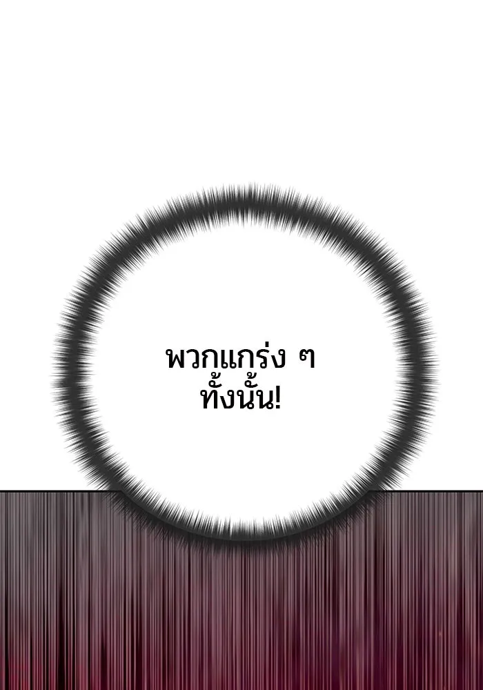 I was more overpowered than the hero, so I hid my power! แกร่งเกินผู้กล้า แต่ซ่าไม่ได้ ตอนที่ 57 แปลไทย