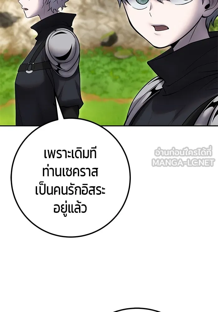 I was more overpowered than the hero, so I hid my power! แกร่งเกินผู้กล้า แต่ซ่าไม่ได้ ตอนที่ 57 แปลไทย