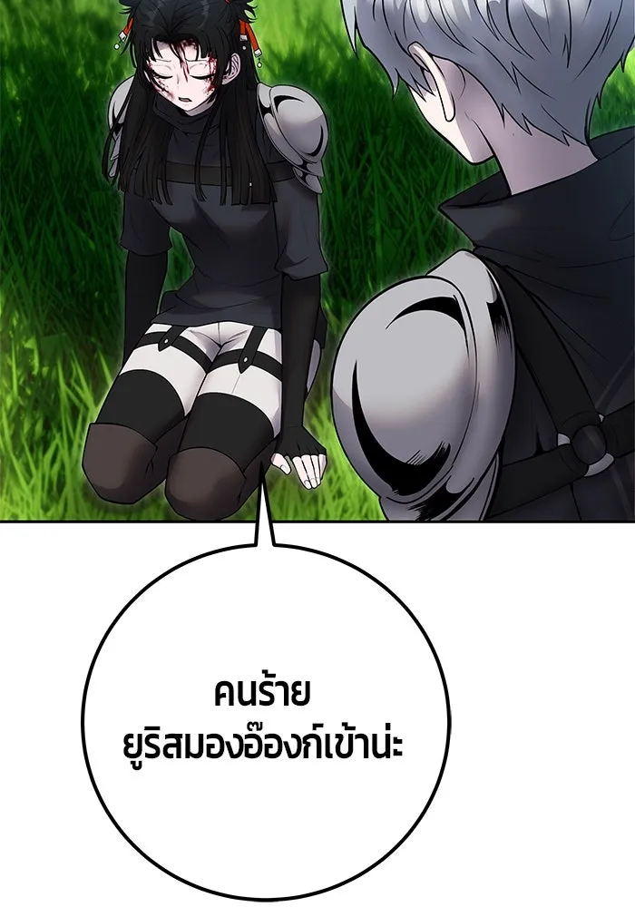 I was more overpowered than the hero, so I hid my power! แกร่งเกินผู้กล้า แต่ซ่าไม่ได้ ตอนที่ 57 แปลไทย