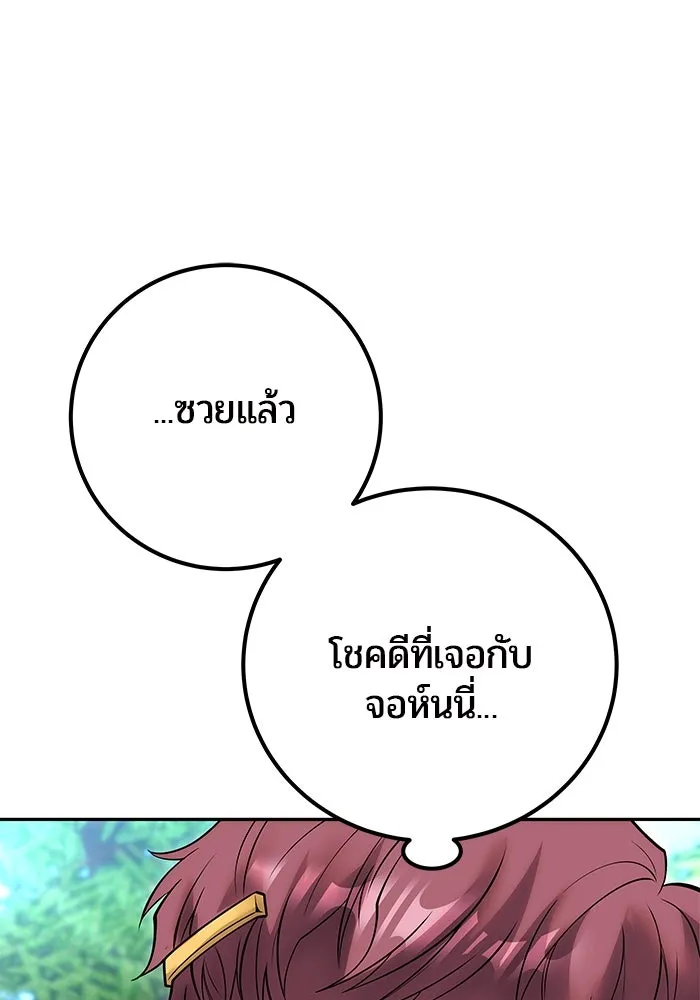 I was more overpowered than the hero, so I hid my power! แกร่งเกินผู้กล้า แต่ซ่าไม่ได้ ตอนที่ 57 แปลไทย