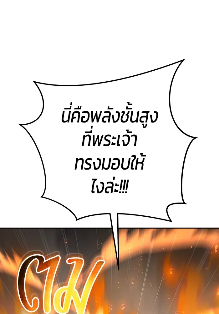 I was more overpowered than the hero, so I hid my power! แกร่งเกินผู้กล้า แต่ซ่าไม่ได้ ตอนที่ 57 แปลไทย
