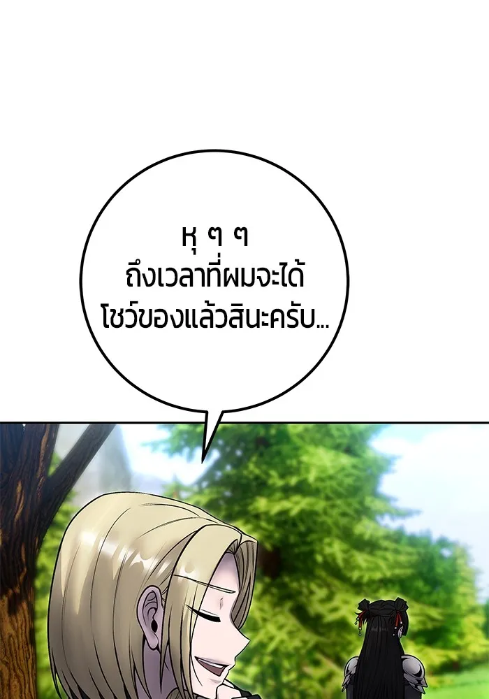 I was more overpowered than the hero, so I hid my power! แกร่งเกินผู้กล้า แต่ซ่าไม่ได้ ตอนที่ 57 แปลไทย