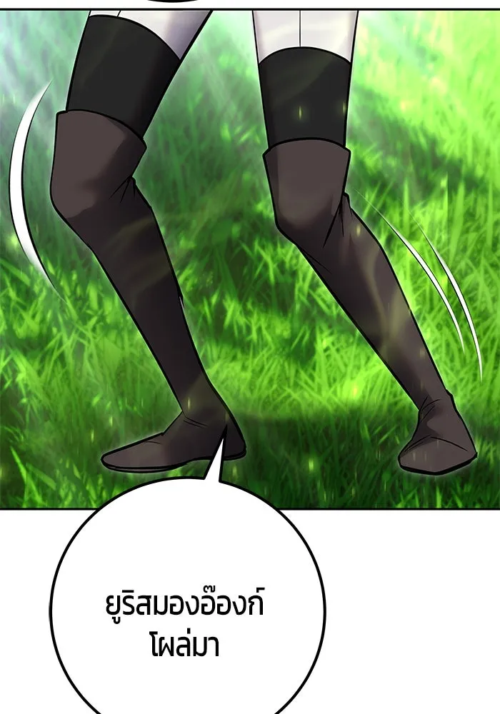 I was more overpowered than the hero, so I hid my power! แกร่งเกินผู้กล้า แต่ซ่าไม่ได้ ตอนที่ 57 แปลไทย