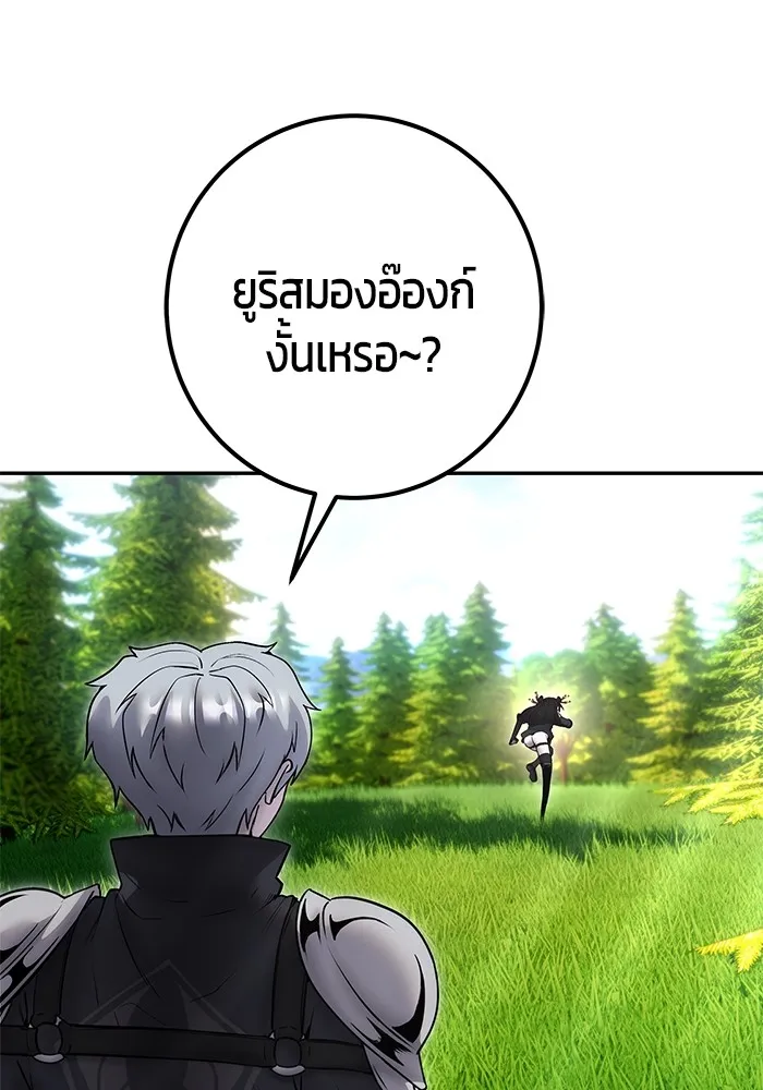 I was more overpowered than the hero, so I hid my power! แกร่งเกินผู้กล้า แต่ซ่าไม่ได้ ตอนที่ 57 แปลไทย