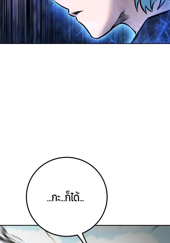 I was more overpowered than the hero, so I hid my power! แกร่งเกินผู้กล้า แต่ซ่าไม่ได้ ตอนที่ 57 แปลไทย