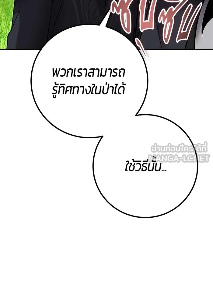 I was more overpowered than the hero, so I hid my power! แกร่งเกินผู้กล้า แต่ซ่าไม่ได้ ตอนที่ 57 แปลไทย
