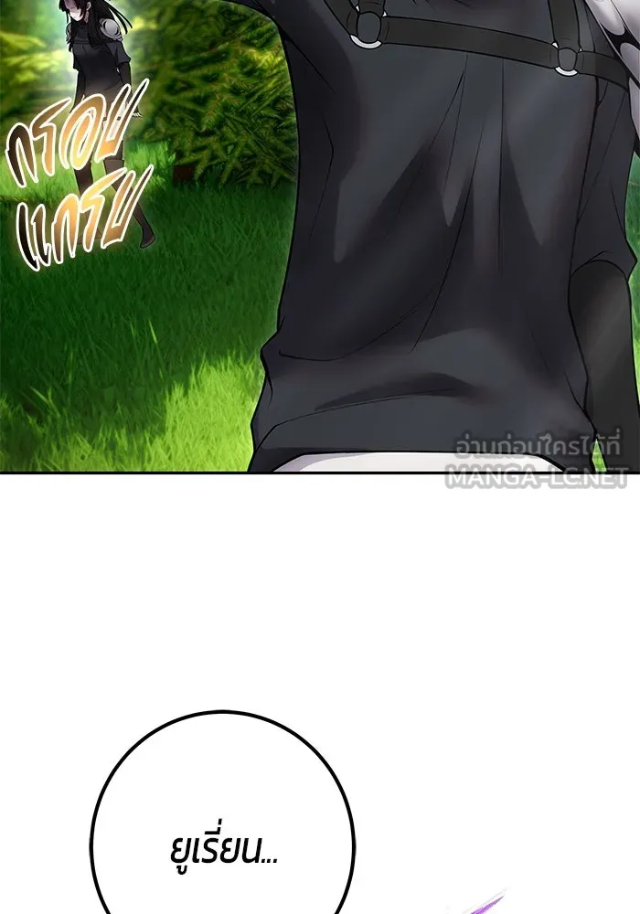 I was more overpowered than the hero, so I hid my power! แกร่งเกินผู้กล้า แต่ซ่าไม่ได้ ตอนที่ 57 แปลไทย
