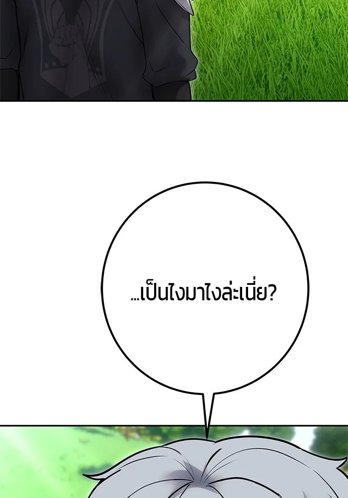 I was more overpowered than the hero, so I hid my power! แกร่งเกินผู้กล้า แต่ซ่าไม่ได้ ตอนที่ 57 แปลไทย