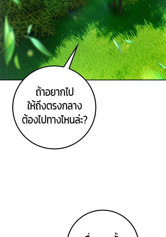 I was more overpowered than the hero, so I hid my power! แกร่งเกินผู้กล้า แต่ซ่าไม่ได้ ตอนที่ 57 แปลไทย