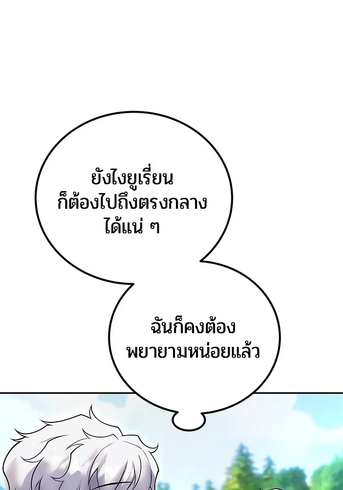 I was more overpowered than the hero, so I hid my power! แกร่งเกินผู้กล้า แต่ซ่าไม่ได้ ตอนที่ 57 แปลไทย