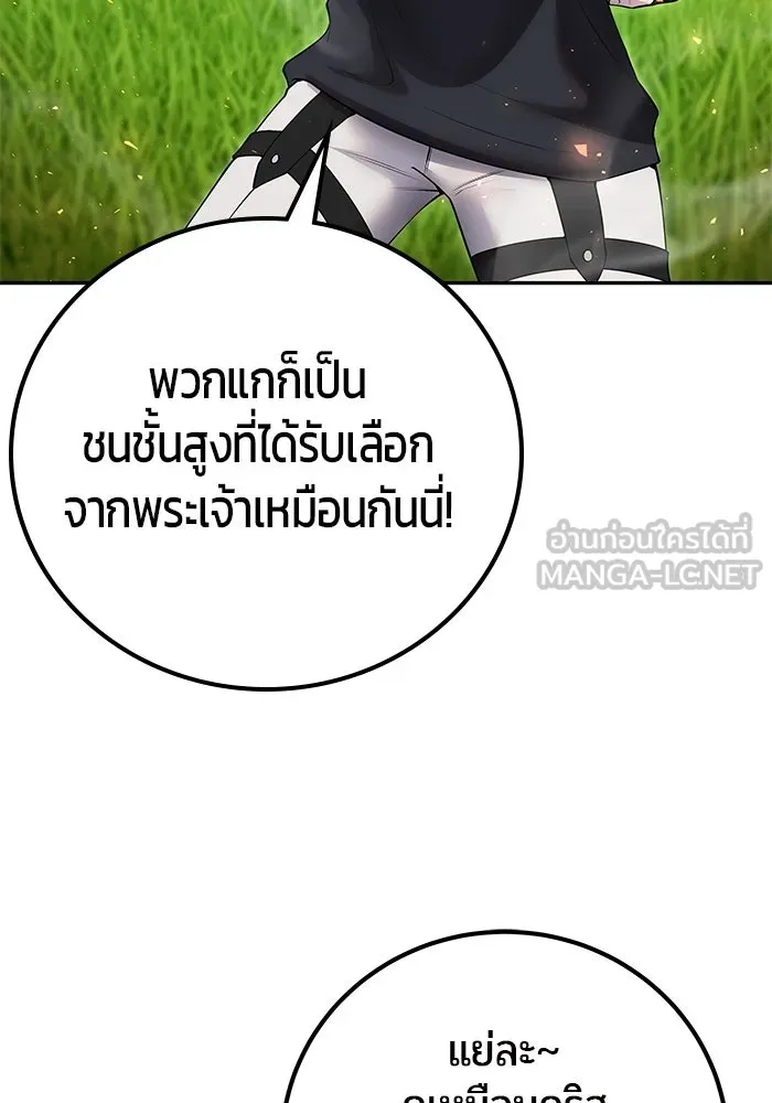 I was more overpowered than the hero, so I hid my power! แกร่งเกินผู้กล้า แต่ซ่าไม่ได้ ตอนที่ 57 แปลไทย