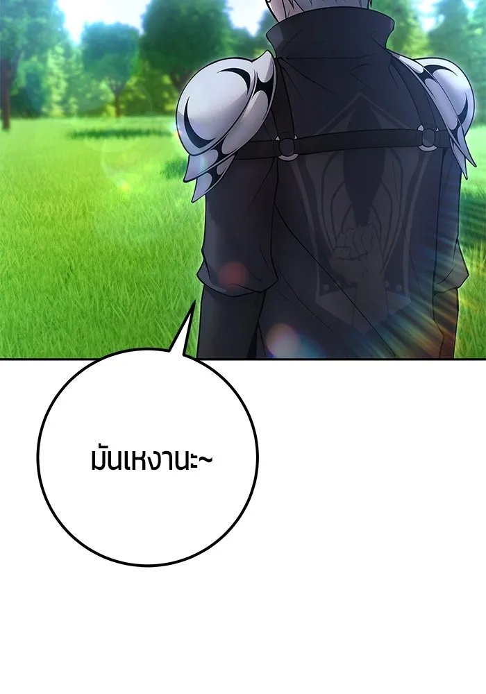 I was more overpowered than the hero, so I hid my power! แกร่งเกินผู้กล้า แต่ซ่าไม่ได้ ตอนที่ 57 แปลไทย