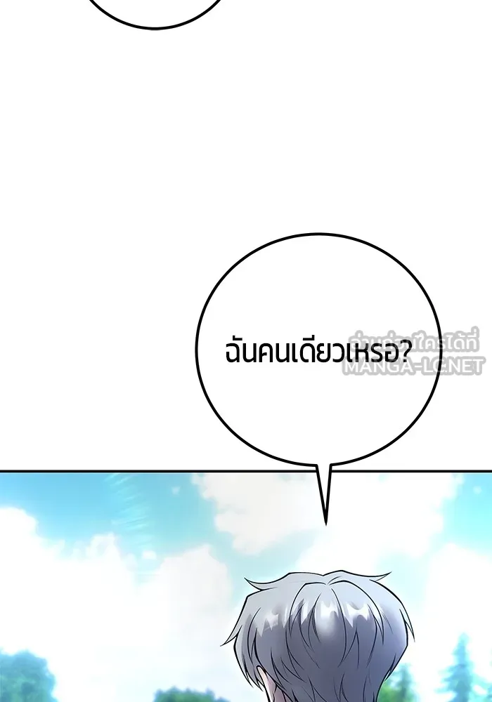I was more overpowered than the hero, so I hid my power! แกร่งเกินผู้กล้า แต่ซ่าไม่ได้ ตอนที่ 57 แปลไทย