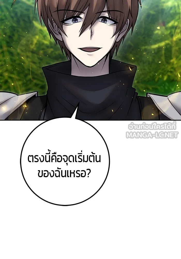 I was more overpowered than the hero, so I hid my power! แกร่งเกินผู้กล้า แต่ซ่าไม่ได้ ตอนที่ 57 แปลไทย