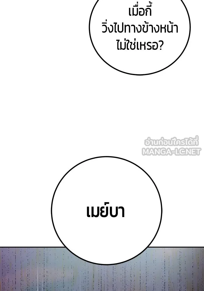 I was more overpowered than the hero, so I hid my power! แกร่งเกินผู้กล้า แต่ซ่าไม่ได้ ตอนที่ 57 แปลไทย