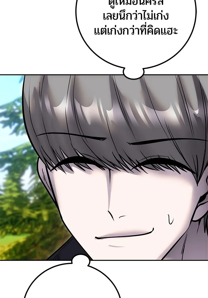 I was more overpowered than the hero, so I hid my power! แกร่งเกินผู้กล้า แต่ซ่าไม่ได้ ตอนที่ 57 แปลไทย