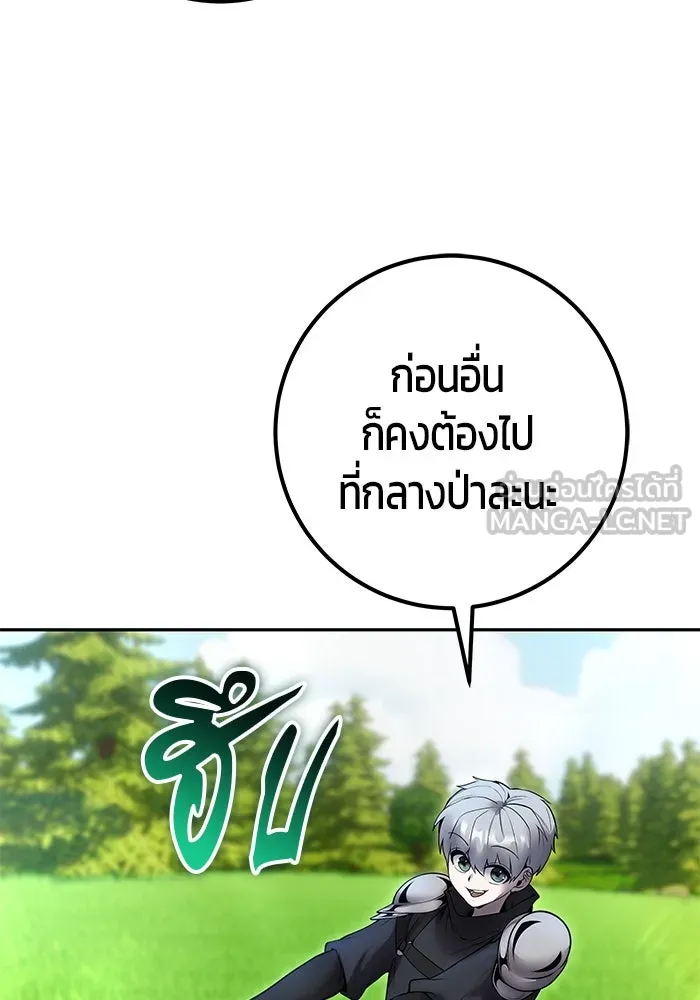 I was more overpowered than the hero, so I hid my power! แกร่งเกินผู้กล้า แต่ซ่าไม่ได้ ตอนที่ 57 แปลไทย