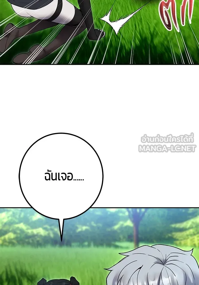 I was more overpowered than the hero, so I hid my power! แกร่งเกินผู้กล้า แต่ซ่าไม่ได้ ตอนที่ 57 แปลไทย