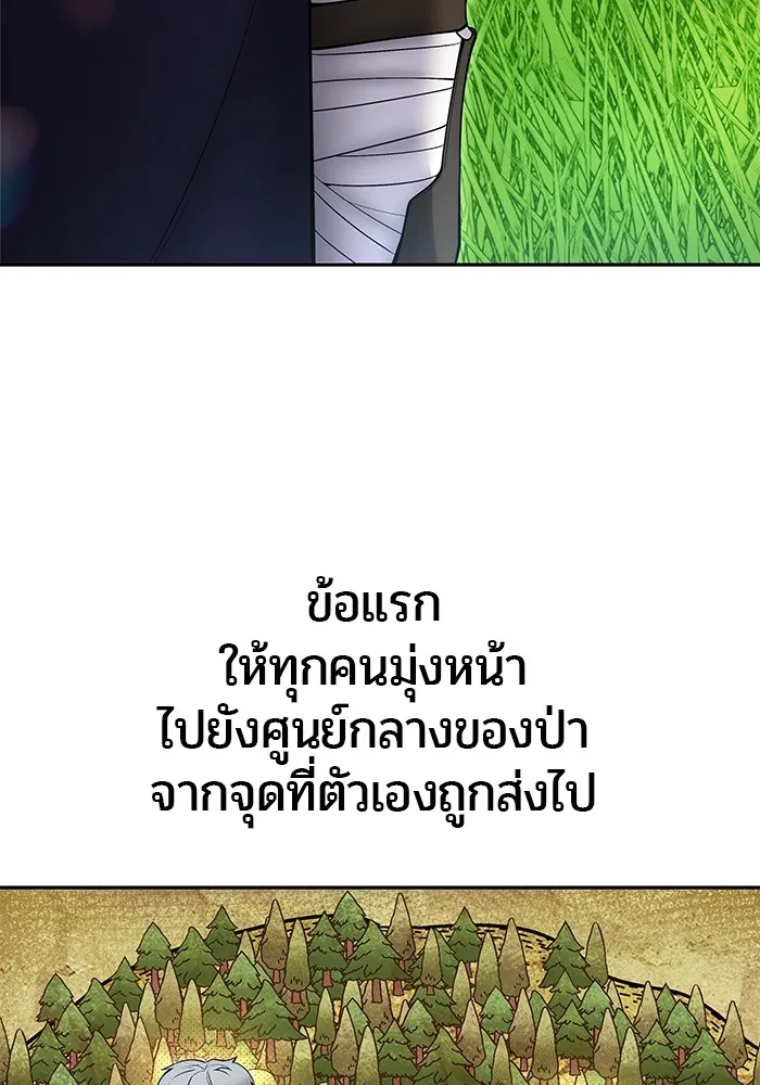 I was more overpowered than the hero, so I hid my power! แกร่งเกินผู้กล้า แต่ซ่าไม่ได้ ตอนที่ 57 แปลไทย