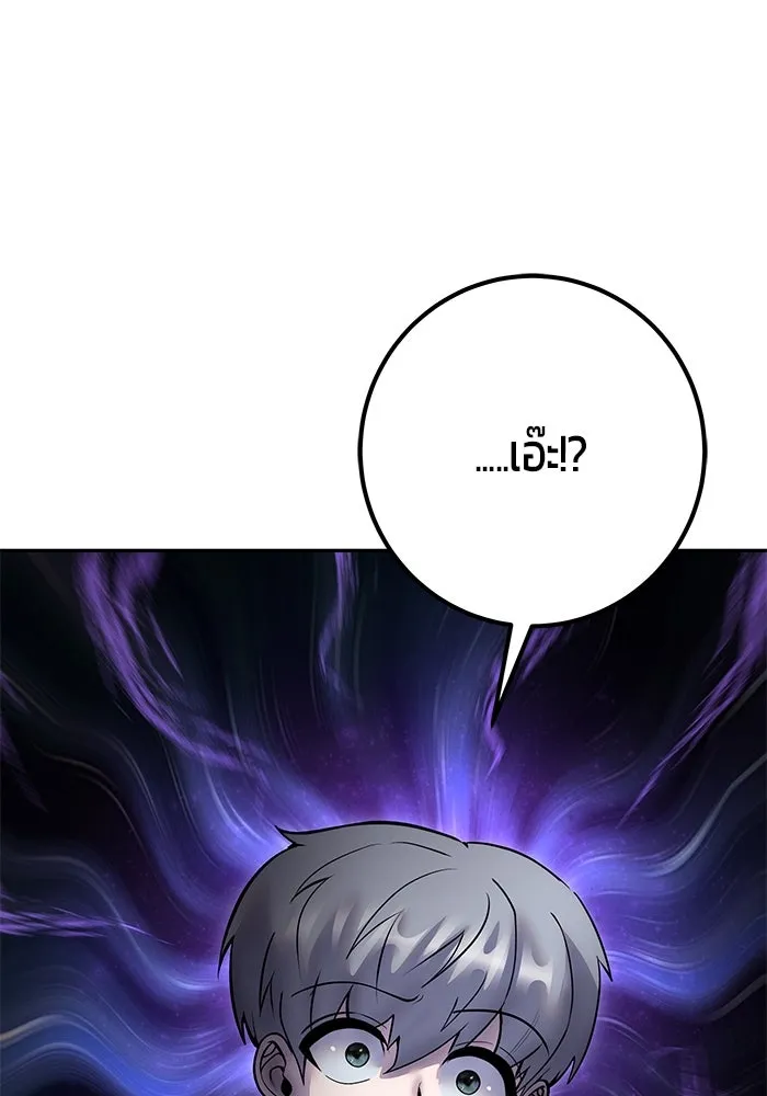 I was more overpowered than the hero, so I hid my power! แกร่งเกินผู้กล้า แต่ซ่าไม่ได้ ตอนที่ 57 แปลไทย