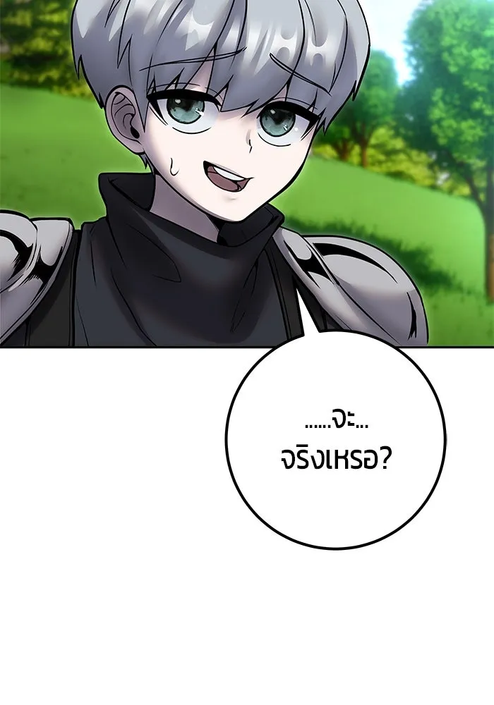 I was more overpowered than the hero, so I hid my power! แกร่งเกินผู้กล้า แต่ซ่าไม่ได้ ตอนที่ 57 แปลไทย