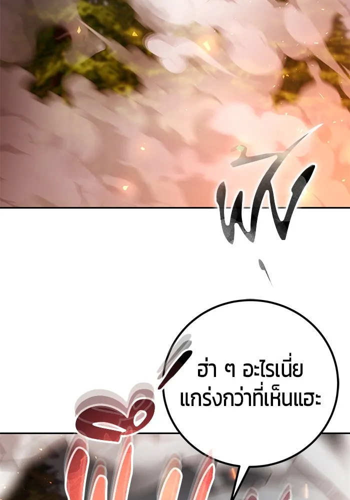 I was more overpowered than the hero, so I hid my power! แกร่งเกินผู้กล้า แต่ซ่าไม่ได้ ตอนที่ 57 แปลไทย