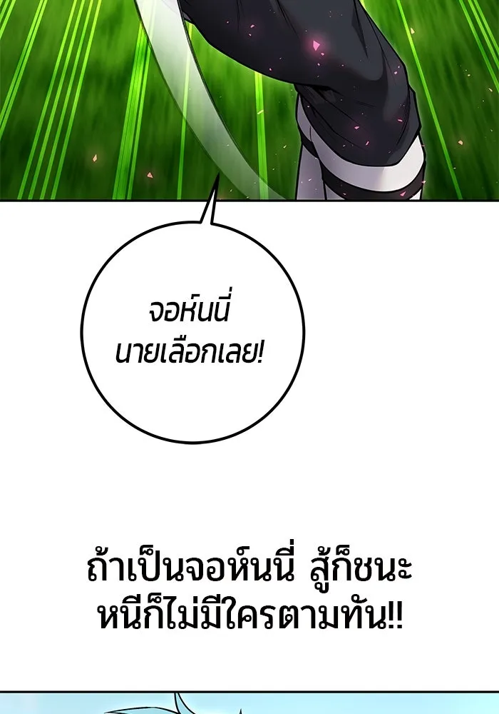 I was more overpowered than the hero, so I hid my power! แกร่งเกินผู้กล้า แต่ซ่าไม่ได้ ตอนที่ 57 แปลไทย