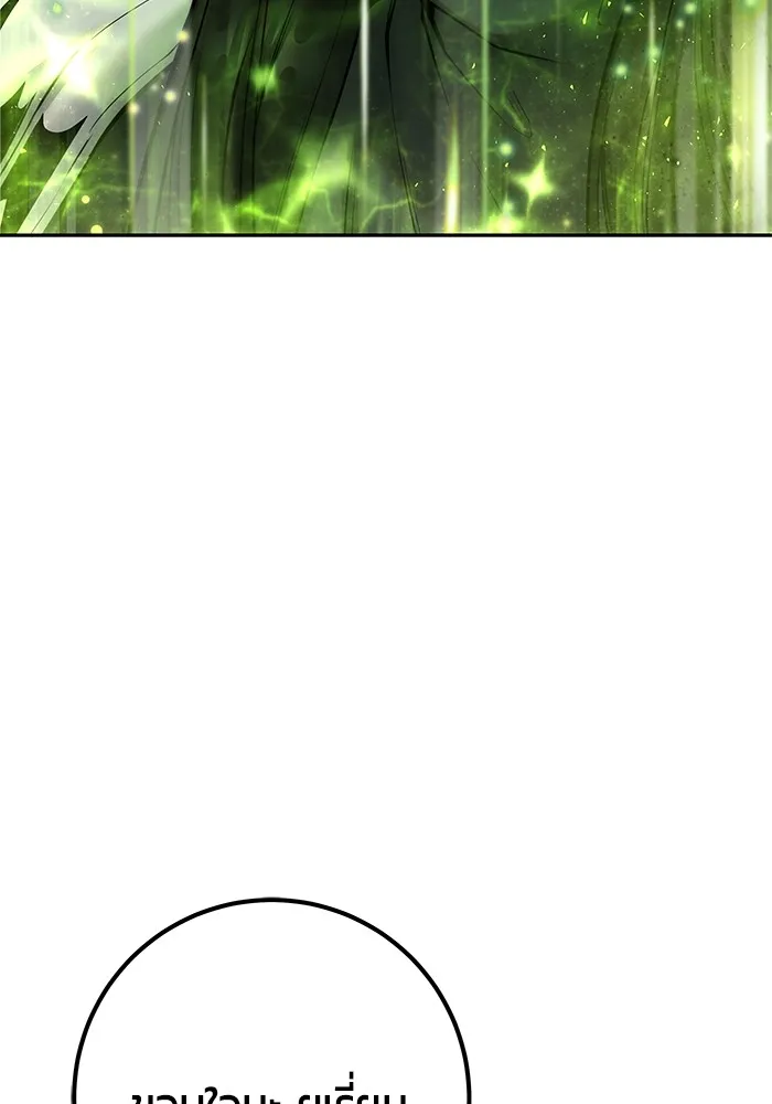 I was more overpowered than the hero, so I hid my power! แกร่งเกินผู้กล้า แต่ซ่าไม่ได้ ตอนที่ 57 แปลไทย