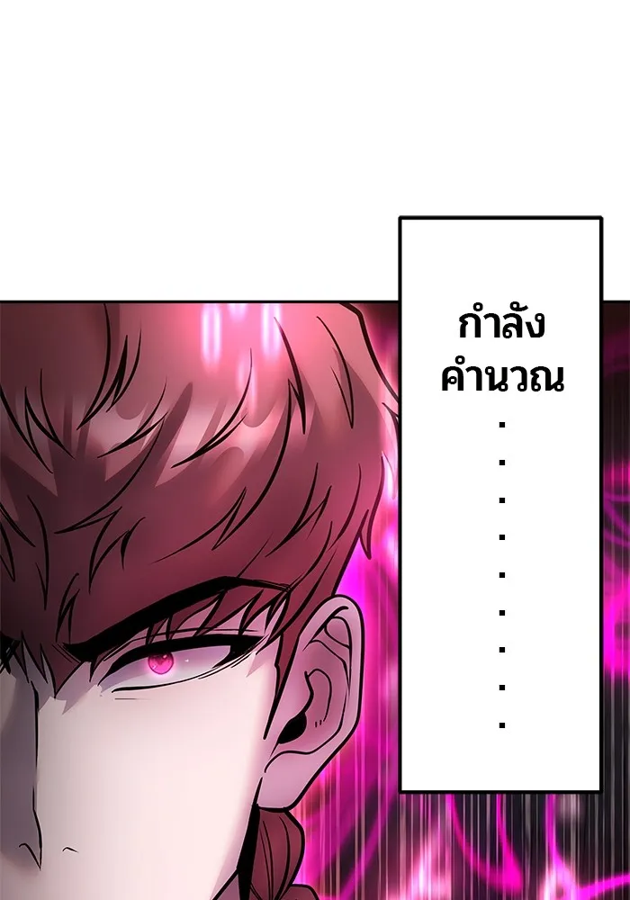 I was more overpowered than the hero, so I hid my power! แกร่งเกินผู้กล้า แต่ซ่าไม่ได้ ตอนที่ 57 แปลไทย