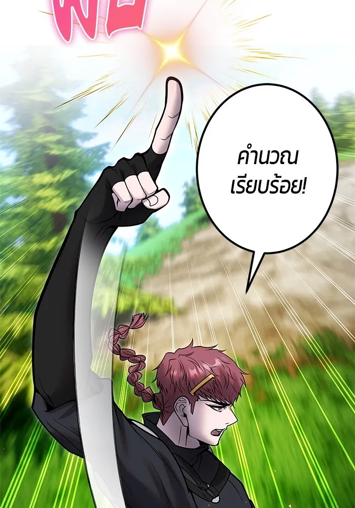 I was more overpowered than the hero, so I hid my power! แกร่งเกินผู้กล้า แต่ซ่าไม่ได้ ตอนที่ 57 แปลไทย