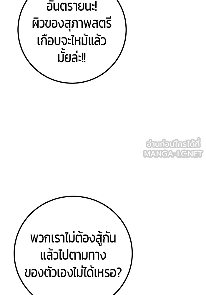 I was more overpowered than the hero, so I hid my power! แกร่งเกินผู้กล้า แต่ซ่าไม่ได้ ตอนที่ 57 แปลไทย