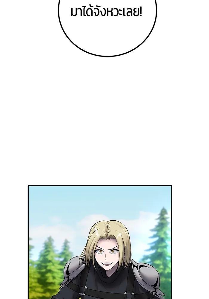 I was more overpowered than the hero, so I hid my power! แกร่งเกินผู้กล้า แต่ซ่าไม่ได้ ตอนที่ 57 แปลไทย