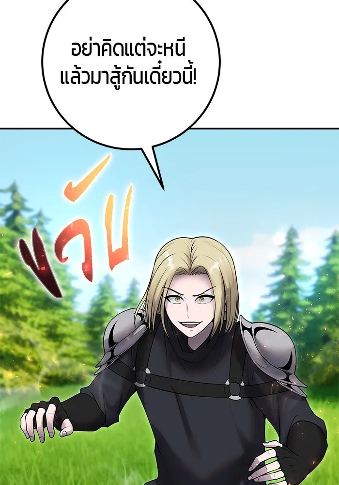 I was more overpowered than the hero, so I hid my power! แกร่งเกินผู้กล้า แต่ซ่าไม่ได้ ตอนที่ 57 แปลไทย