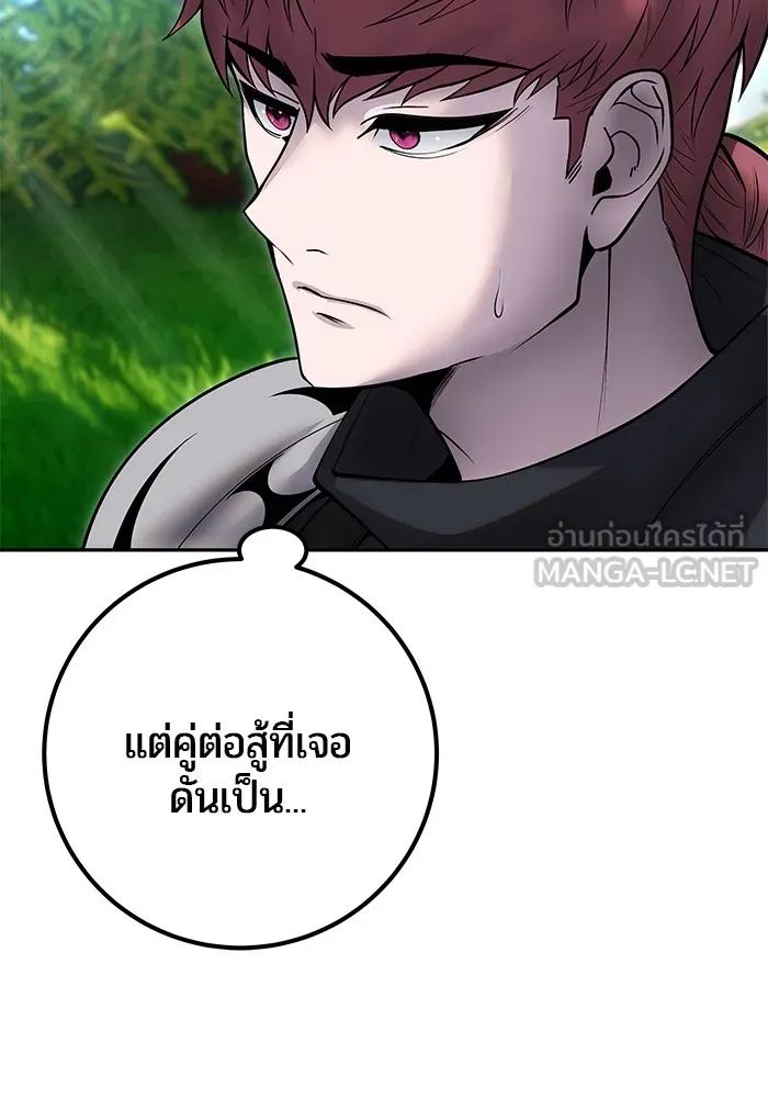 I was more overpowered than the hero, so I hid my power! แกร่งเกินผู้กล้า แต่ซ่าไม่ได้ ตอนที่ 57 แปลไทย