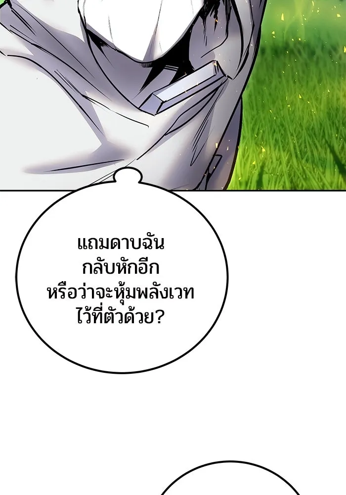 I was more overpowered than the hero, so I hid my power! แกร่งเกินผู้กล้า แต่ซ่าไม่ได้ ตอนที่ 57 แปลไทย