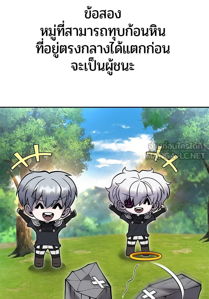 I was more overpowered than the hero, so I hid my power! แกร่งเกินผู้กล้า แต่ซ่าไม่ได้ ตอนที่ 57 แปลไทย